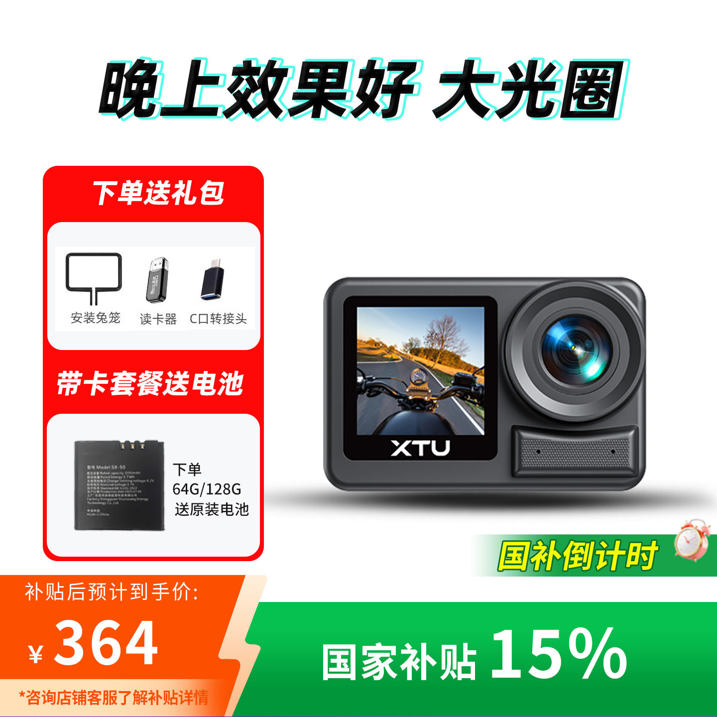 【国家补贴15%】骁途S6pro运动相机防抖骑行头盔电摩托行车记录仪