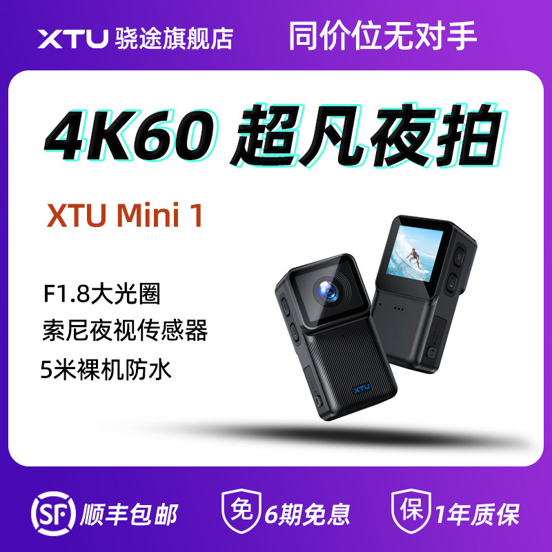 骁途mini拇指运动相机防抖防水