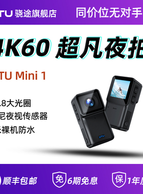 骁途mini1拇指运动相机摩托车行车记录仪胸前固定头盔口袋摄像机