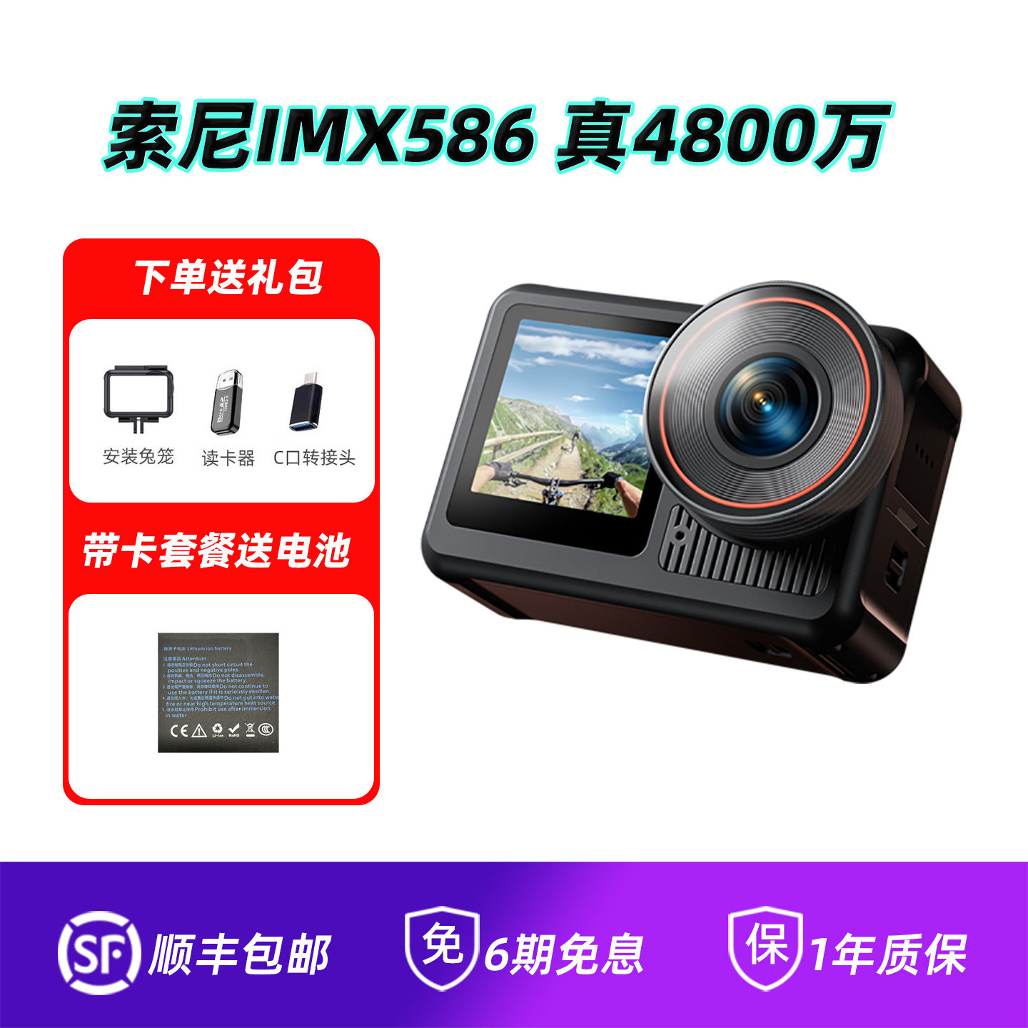 骁途X3防抖运动相机4K60头盔摩托车行车记录仪胸前固定钓鱼自行