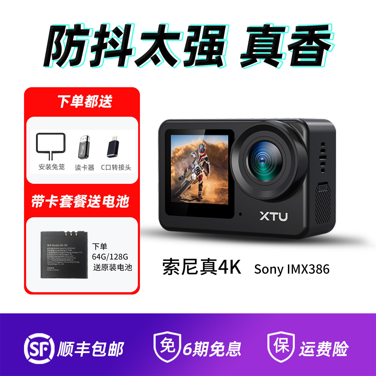 骁途S6防抖4K运动相机骑行头盔口袋胸前固定电动摩托车行车记录仪