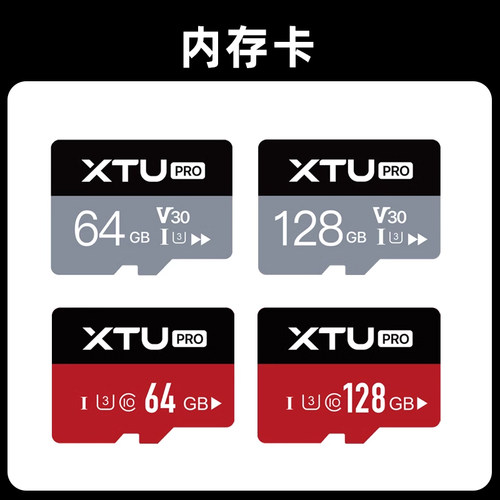 XTU骁途运动相机内存卡