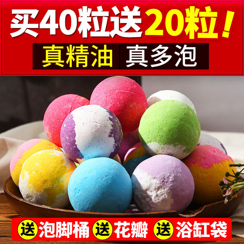 泡澡球精油浴盐温泉洗泡澡脚沐浴网红款彩虹球泡泡浴多泡泡入浴剂