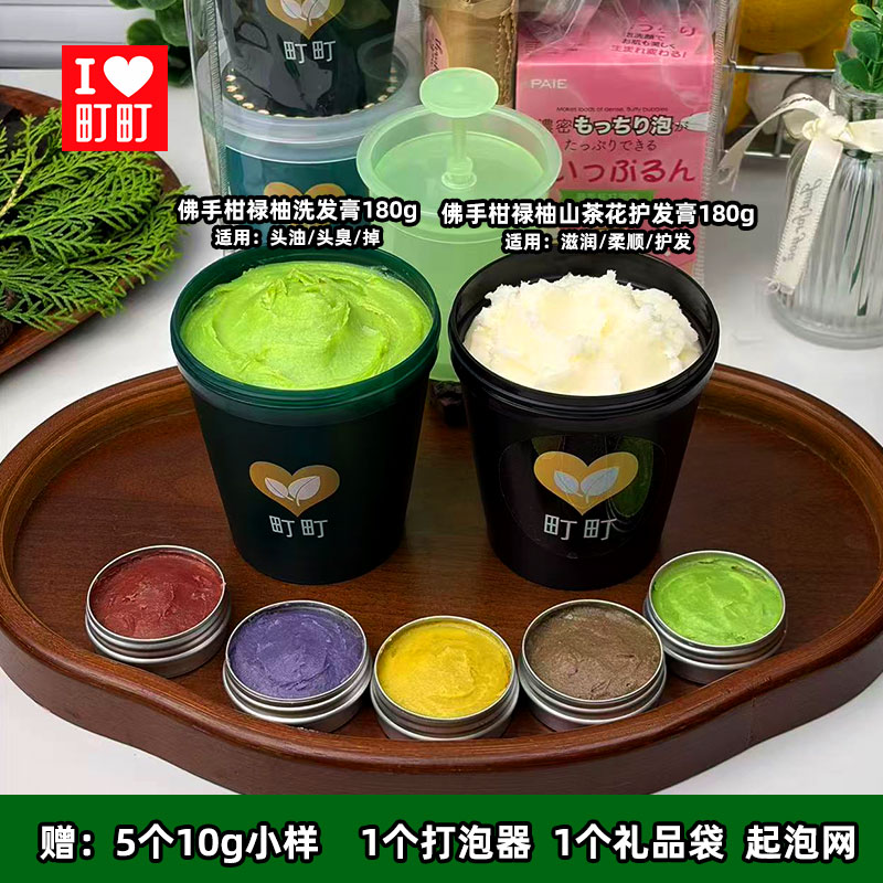 佛手柑碌柚叶洗发皂薄荷海盐侧柏手工皂/精油皂