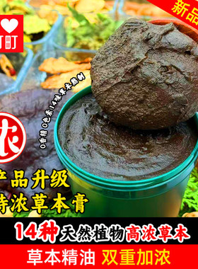 侧柏叶乌斯曼草洗发皂泥膏何首乌手工熬制洗头皂膏养发护发