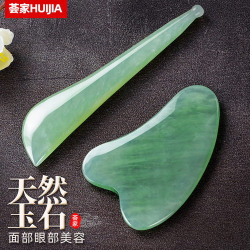 天然玉石刮痧板面部脖子全身通用