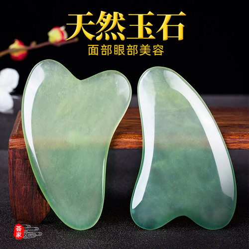 天然玉石面部刮痧拔筋美容专用