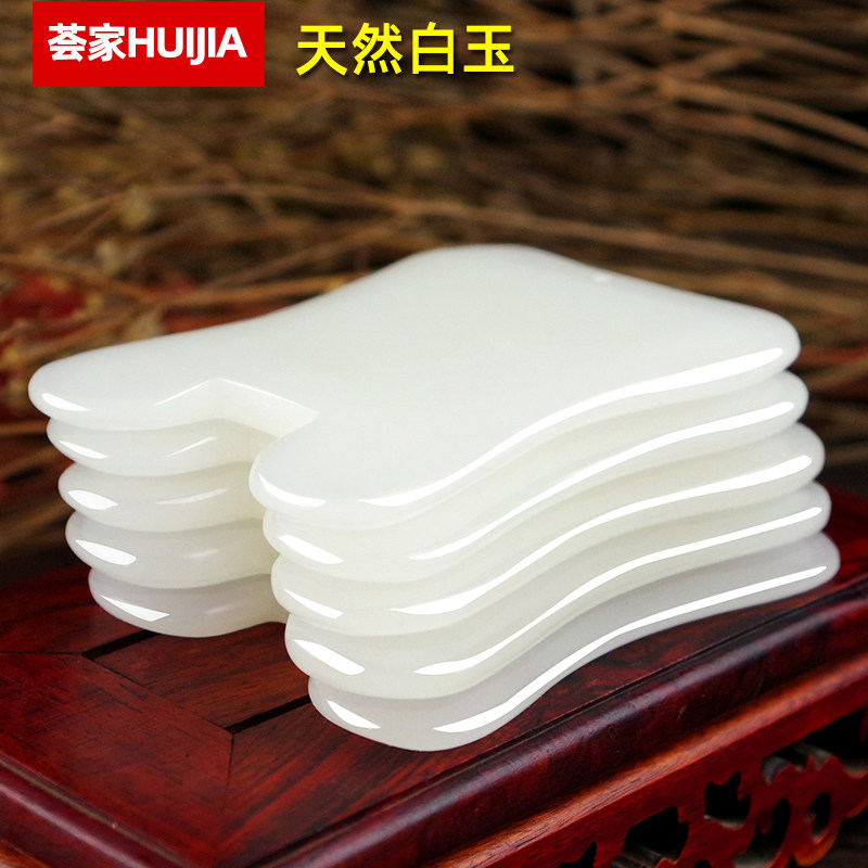 天然南阳玉石脸部刮痧板面部美容专用提升刮脸板拨筋全身通用白玉
