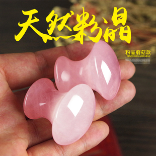 天然玉石粉晶蘑菇头按摩石面部脸部美容水晶小蘑菇眼部蘑菇冷热敷
