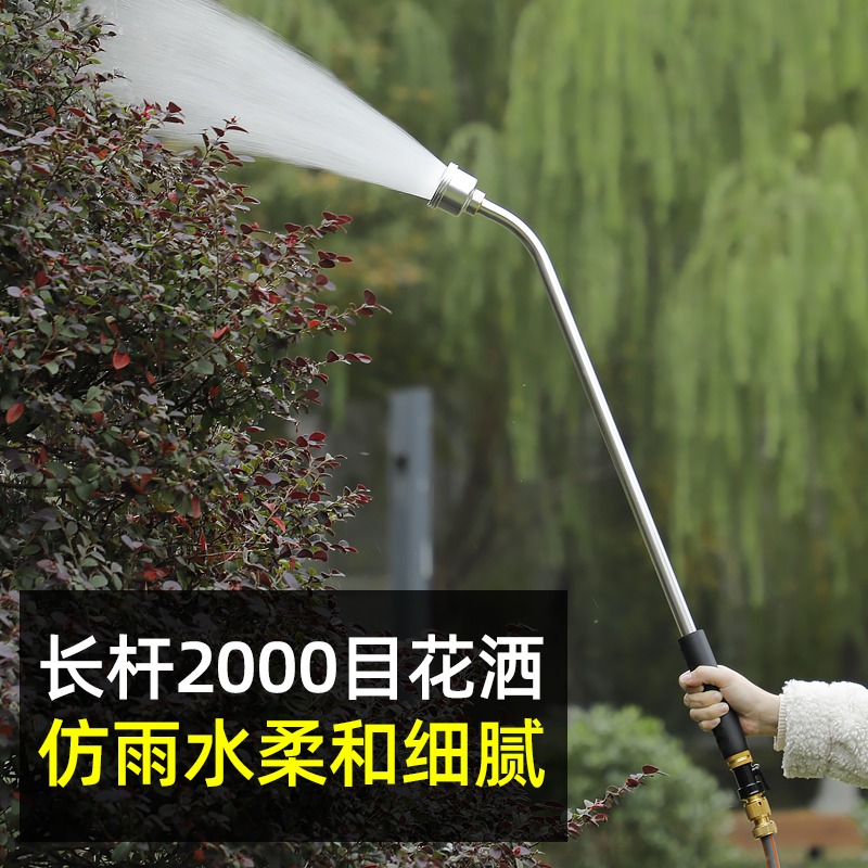 浇花神器兰花育苗喷头2000目长杆水枪浇菜园艺花洒头浇水花洒喷头