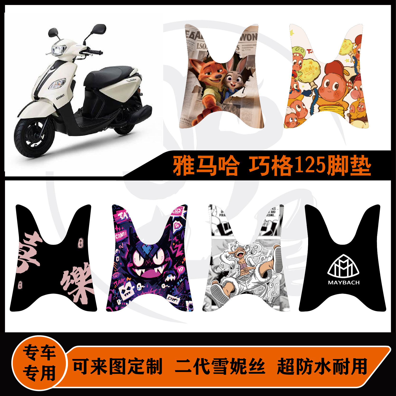 来图定制精美图案雪妮丝包边