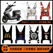 适用春风极核AE5i Pro加长脚垫防水耐脏可来图定制加宽脚垫 AE5i