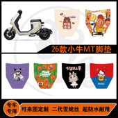 sport脚垫防水耐脏可定制配件 citi脚垫 适用于26款 小牛MT