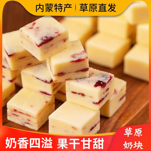 奶酪块内蒙古草原特产儿童零食