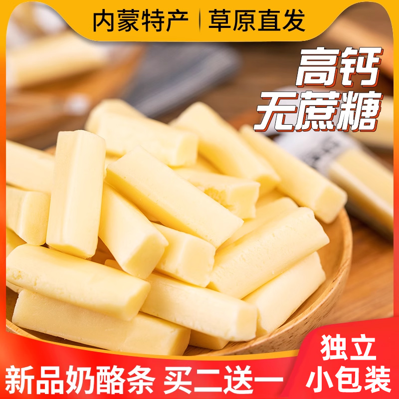 高钙无蔗糖内蒙古特产孕妇奶疙瘩
