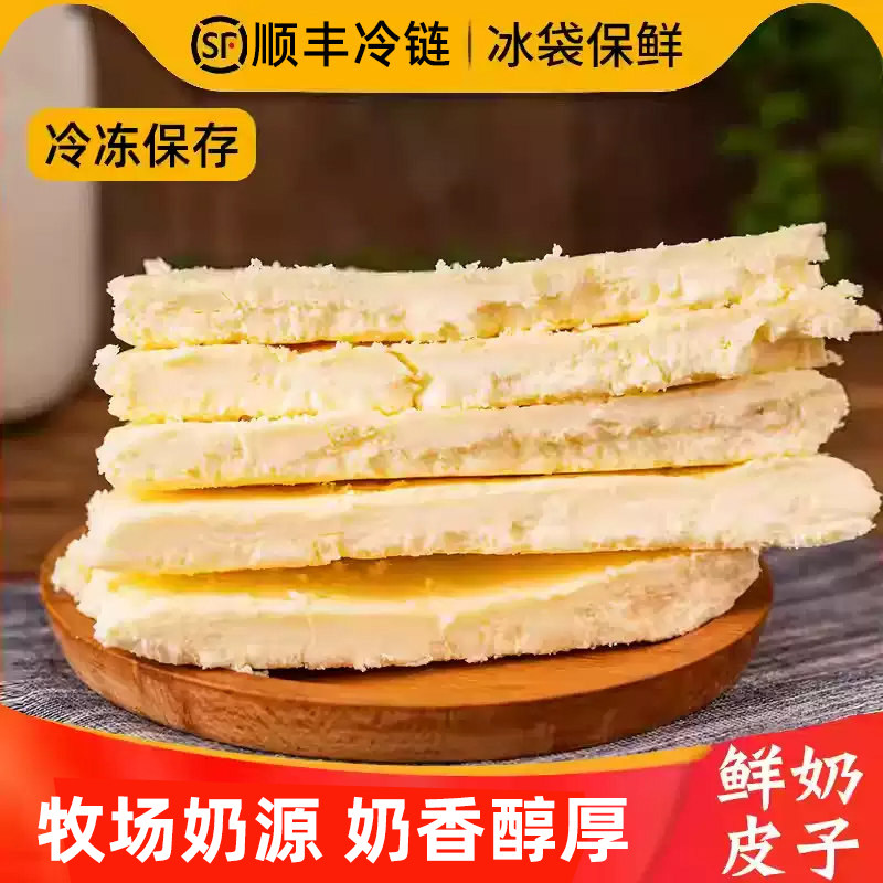 【蜜蜂魅力中国行】鲜奶皮子原味奶皮蒙古特产奶酪蛋糕冰牛奶原料图片