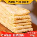 半干奶皮子湿奶皮子乳扇内蒙古干吃奶酪即食泡奶茶蛋糕糖葫芦原料