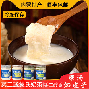 原汤奶皮子阿腾锡林内蒙特产芋泥味抹茶斑斓味带汤皮子奶皮卷奶酪