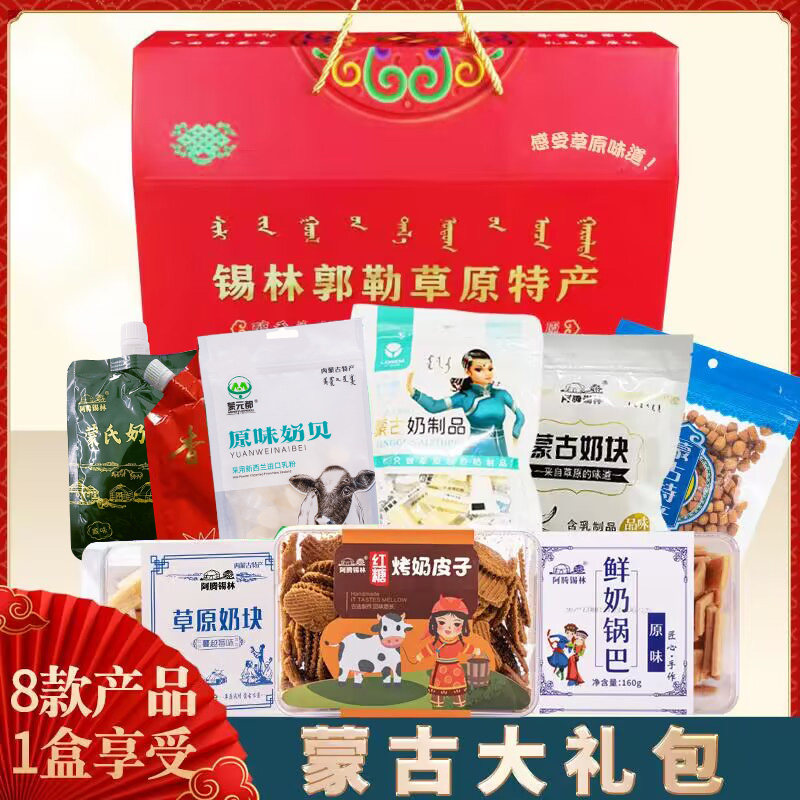 零食大礼包干奶皮子烤奶皮子奶酪锅巴奶制品送礼盒内蒙古草原特产,咖啡/麦片/冲饮,奶皮,淘宝优惠券,粉丝福利购,淘宝优惠卷