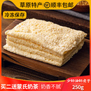 盒装 鲜奶皮子原味奶皮子内蒙古特产即食奶酪零食奶皮子蛋糕原料