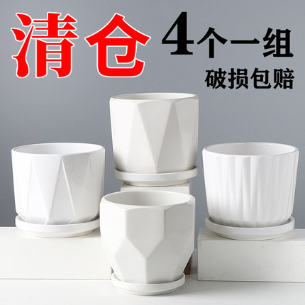 花盆陶瓷白色简约特价清仓大号中号带托盘个性家用绿萝吊兰多肉盆