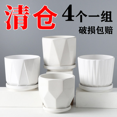 花盆陶瓷白色简约特价清仓大号
