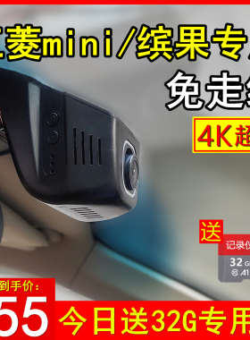 原厂五菱缤果PLUS宏光mini马卡龙四门版星光专用免安装行车记录仪