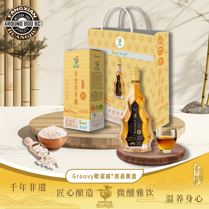 歌诺威房县黄酒糯米养生酒礼盒