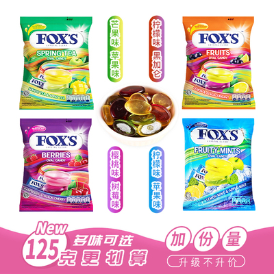 FOXS水晶糖125g婚礼喜糖水果硬糖