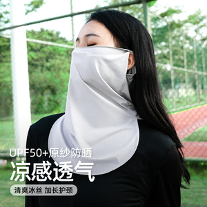冰丝面罩女夏季高颜值防晒面纱遮阳防紫外线透气款骑行口罩UPF50+