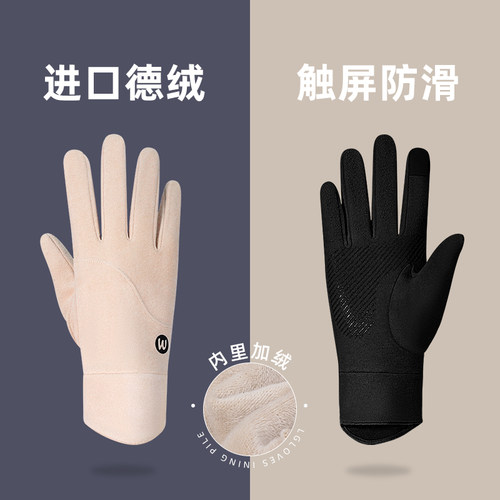 新款德绒保暖手套女冬季户外