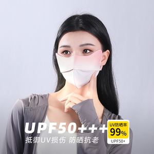 KOMY防晒面罩聚酰胺纤维UPF50+防紫外线女士渐变色防护面罩