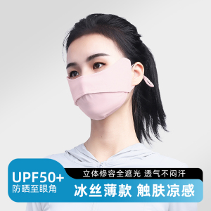 防晒口罩女夏季薄款冰丝透气防紫外线全脸护眼角遮阳3D高颜值面罩