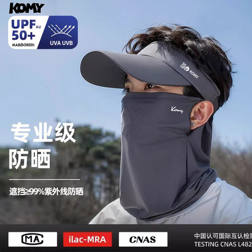 男士夏季户外防晒空顶帽