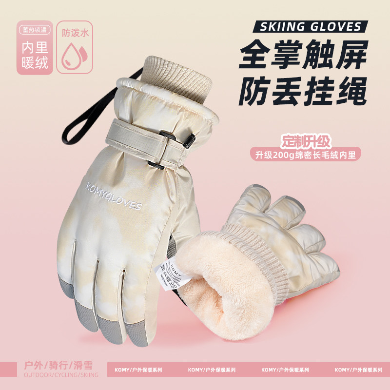五指滑雪手套女触屏冬季防风摩托车电动车防滑骑行手套男保暖加绒