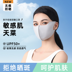 玻尿酸口罩女夏季高颜值防晒面罩UPF50+冰丝面罩防紫外线遮阳脸罩