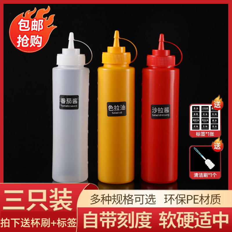 植尚挤酱瓶食品级商用油壶