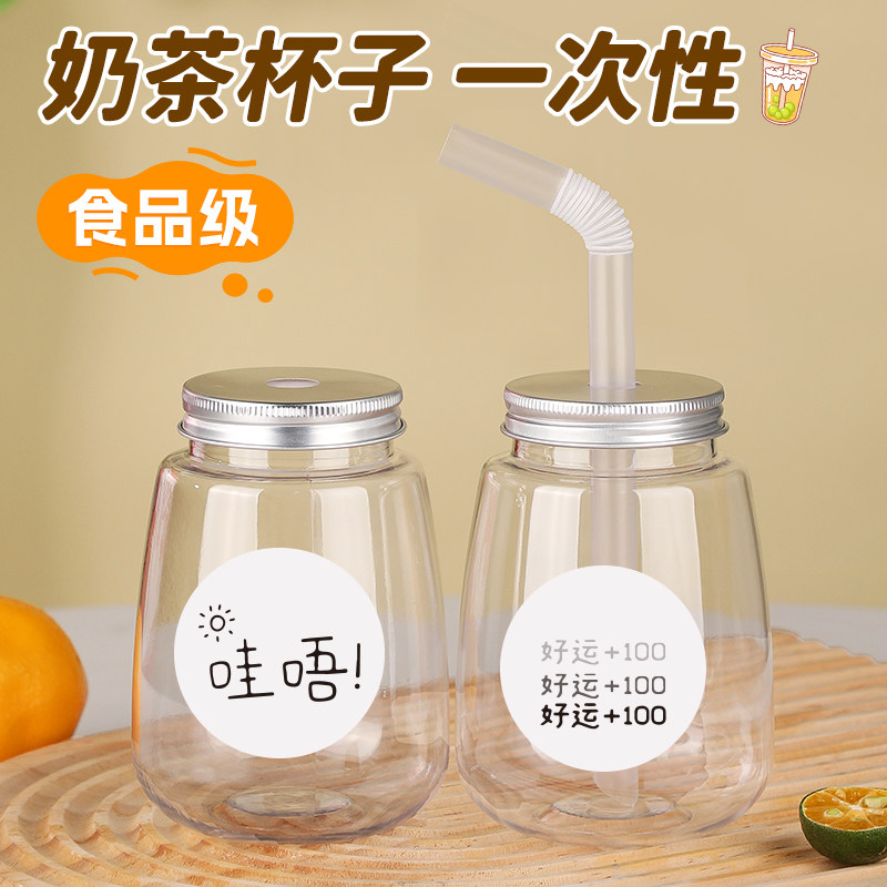 奶茶杯子一次性食品级带盖吸管图片