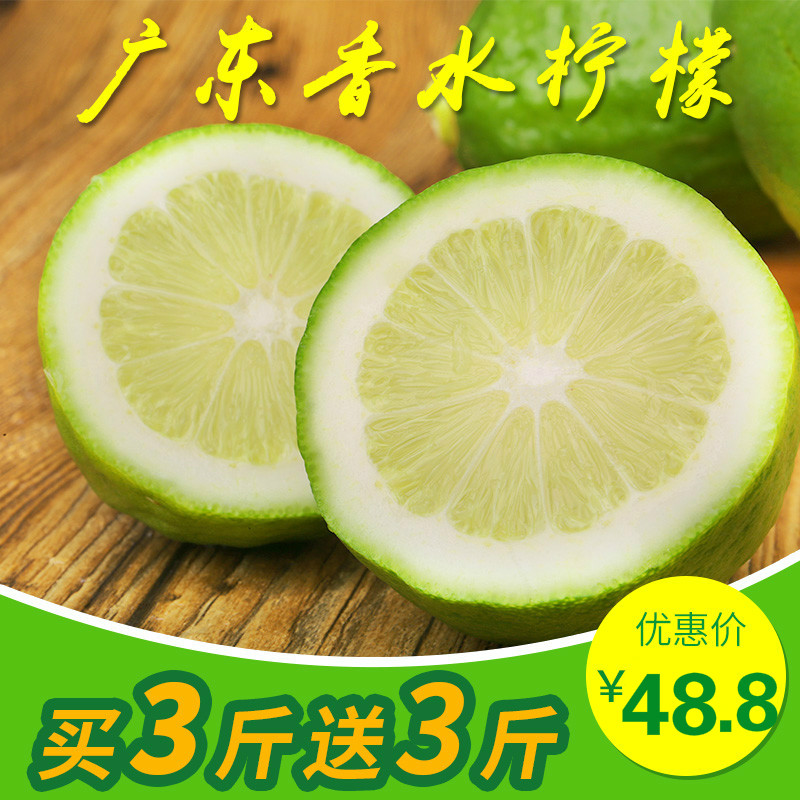 广东本地特价包邮新鲜无籽送香水券后68.32元
