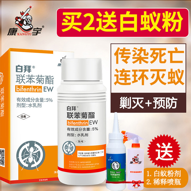 喷雾装修消灭全窝白蚁防治图片