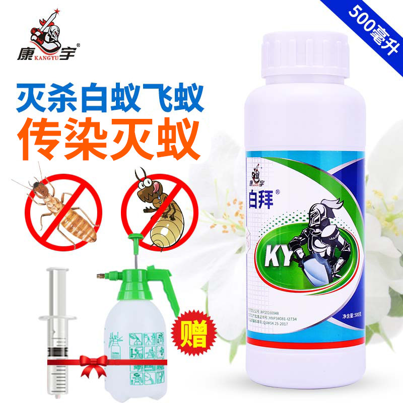 康宇灭杀虫剂传染园林正品图片