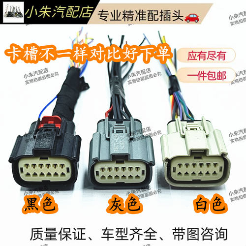 凯迪拉克新款大灯插头