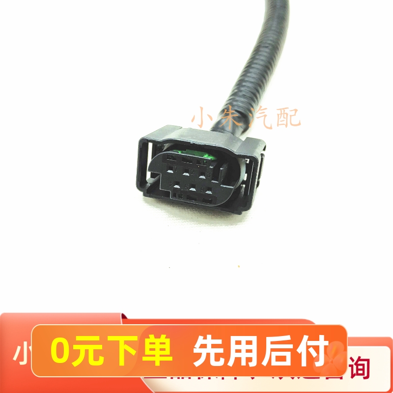 长城哈弗电子节气门插头