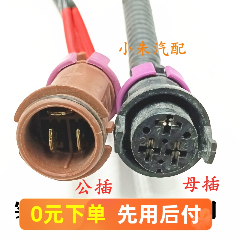 东风风光580 风行F600景逸X5 M5 菱智水箱电子扇风扇插头原装拆车