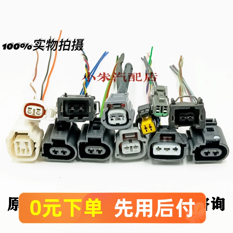 东风发动机喷油嘴插头