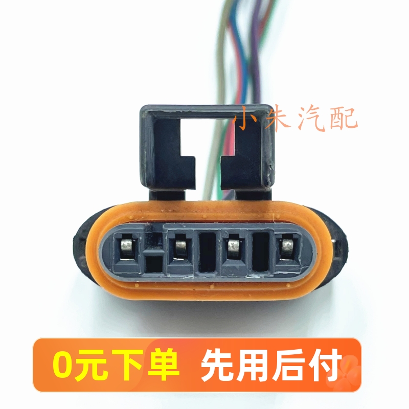 比亚迪氧传感器线束插头