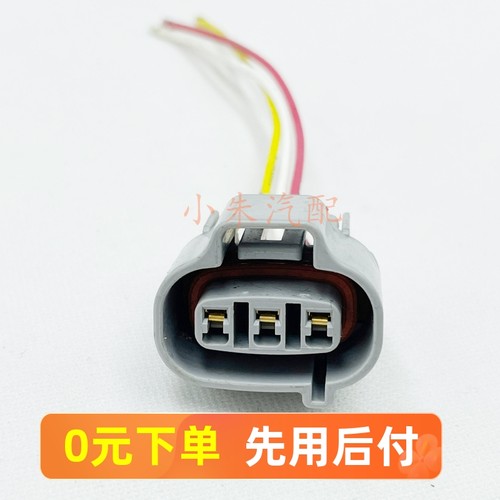 庆铃里程表传感器插头插座