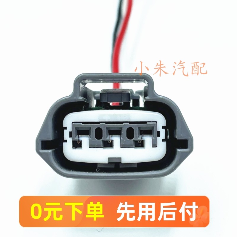 北汽点火线圈高压包插头