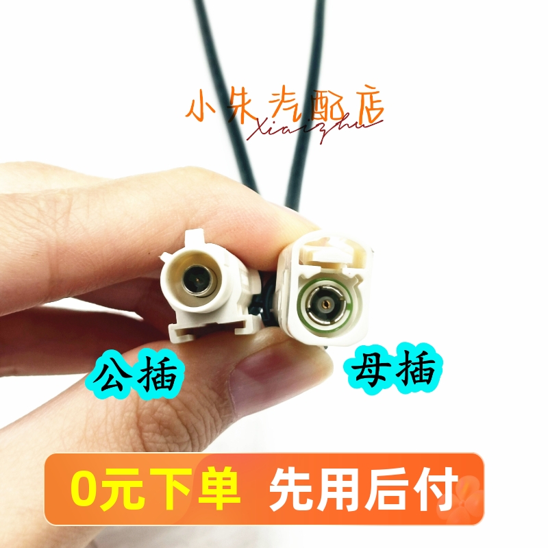 长安逸动摄像头线束插头