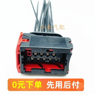 适配东风标致308 408 3008 2008新爱丽舍307 C4L组合开关大灯插头